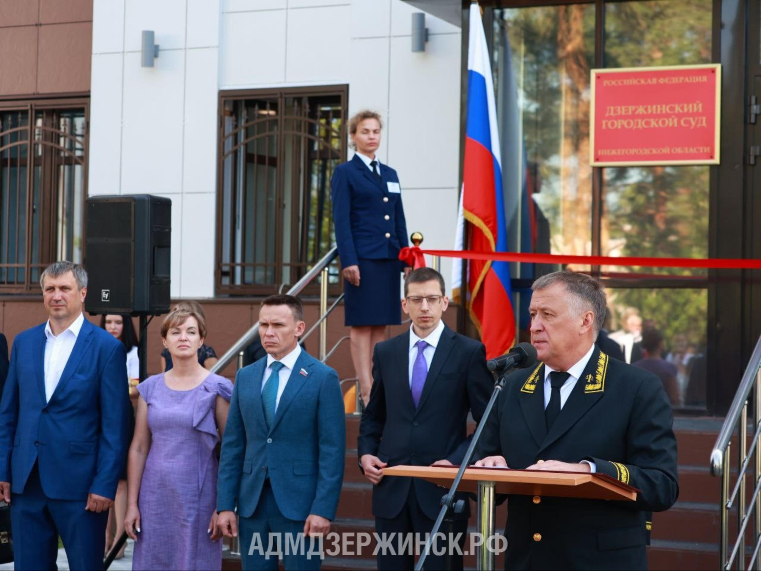 В Дзержинске открыли новый корпус Дзержинского городского суда -  Администрация города Дзержинска